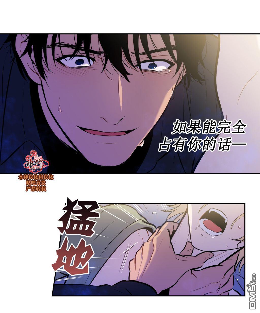 BloodBank[耽美]韩漫全集-第32话无删减无遮挡章节图片 
