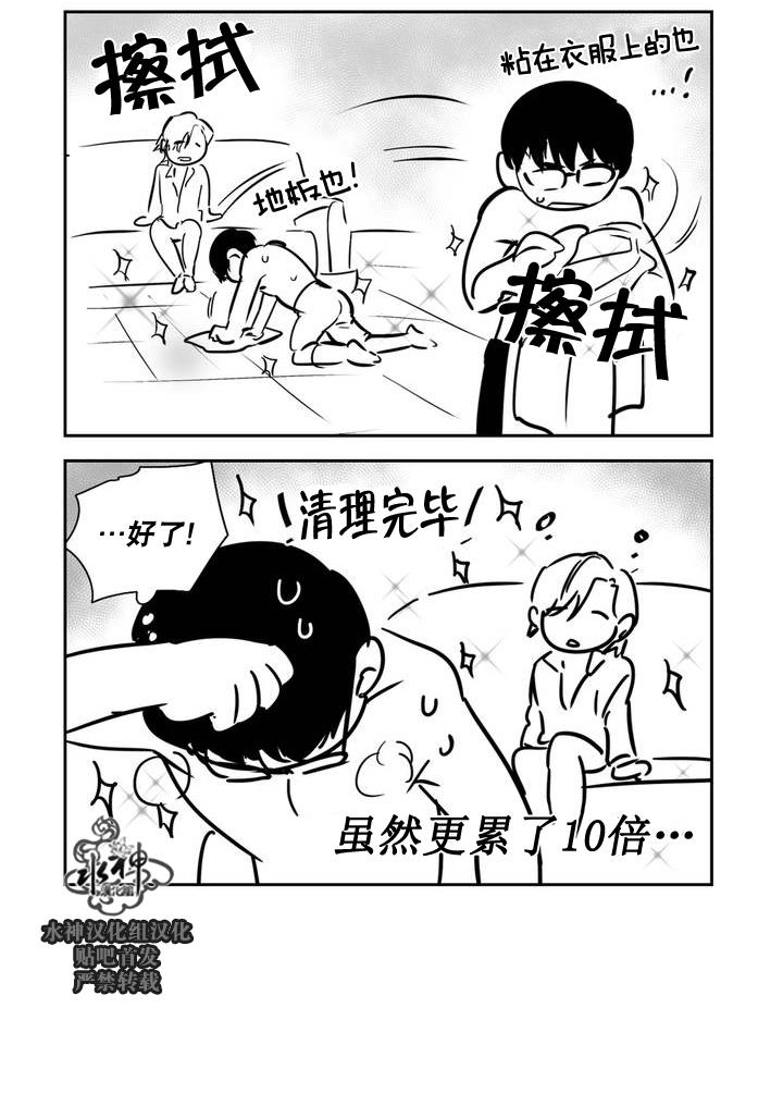 BloodBank[耽美]韩漫全集-第32.5话无删减无遮挡章节图片 