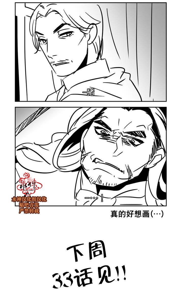BloodBank[耽美]韩漫全集-第32.5话无删减无遮挡章节图片 