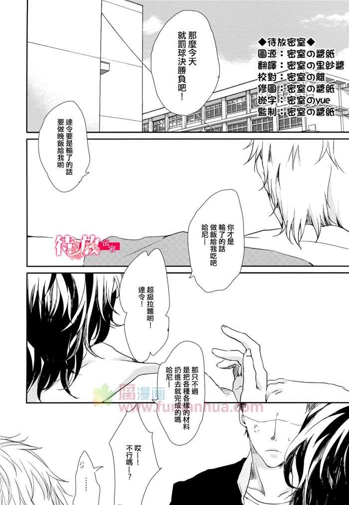 总有一天定能成为情侣[耽美]韩漫全集-第1话无删减无遮挡章节图片 