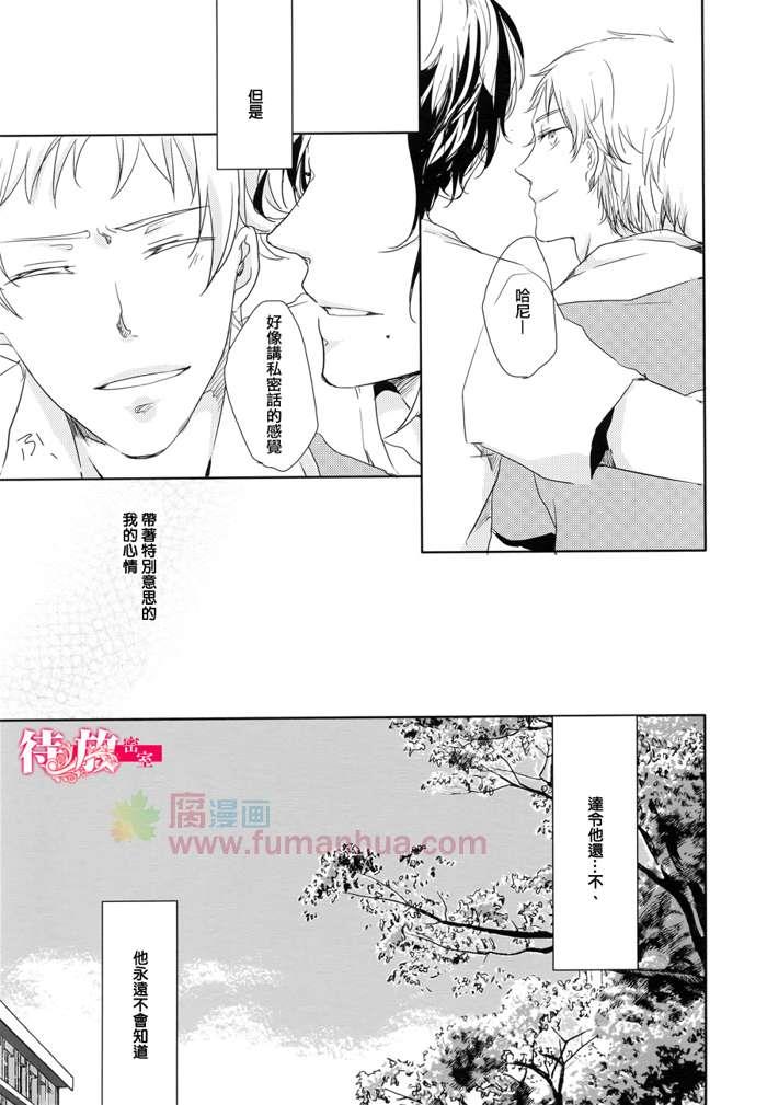 总有一天定能成为情侣[耽美]韩漫全集-第1话无删减无遮挡章节图片 
