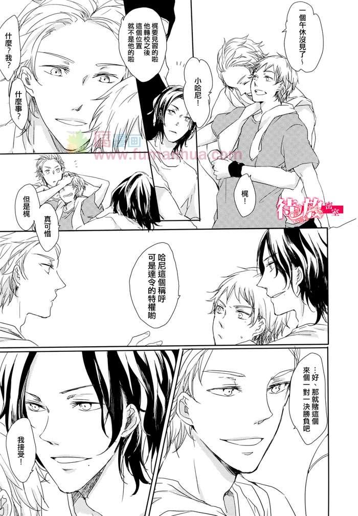 总有一天定能成为情侣[耽美]韩漫全集-第1话无删减无遮挡章节图片 