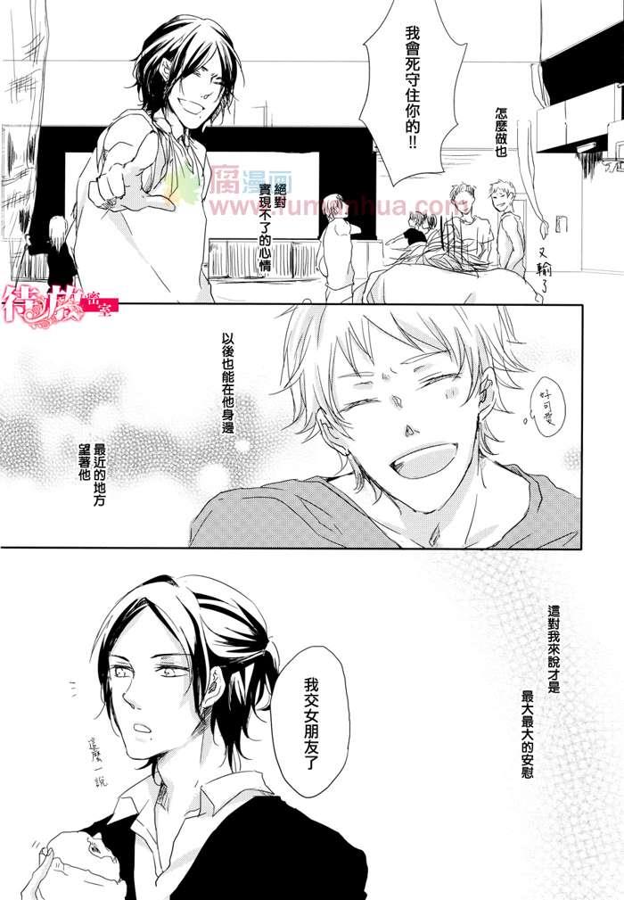 总有一天定能成为情侣[耽美]韩漫全集-第1话无删减无遮挡章节图片 
