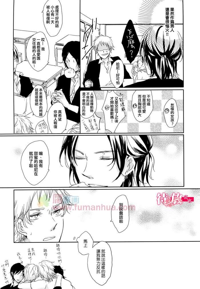 总有一天定能成为情侣[耽美]韩漫全集-第1话无删减无遮挡章节图片 