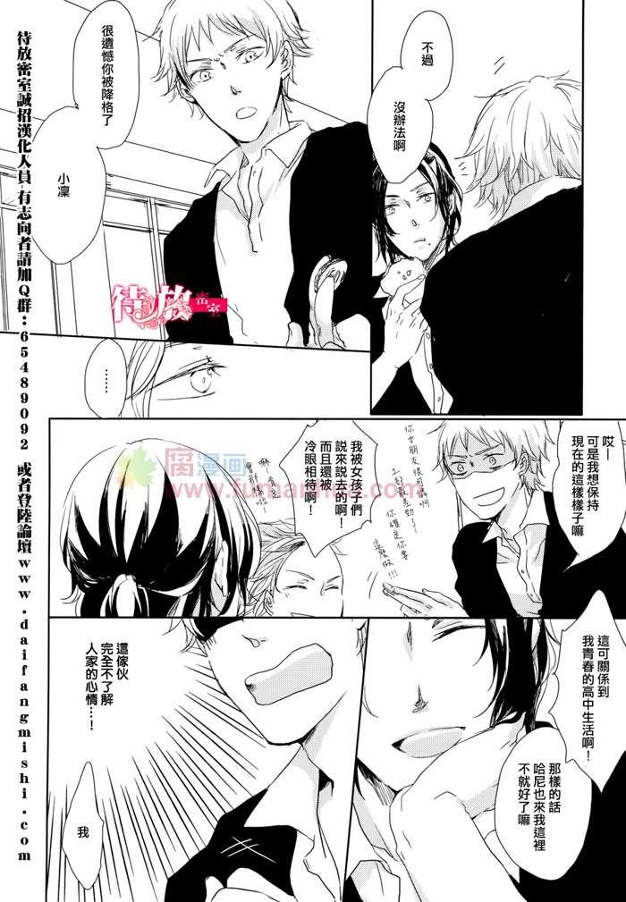 总有一天定能成为情侣[耽美]韩漫全集-第1话无删减无遮挡章节图片 