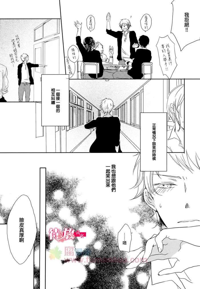 总有一天定能成为情侣[耽美]韩漫全集-第1话无删减无遮挡章节图片 