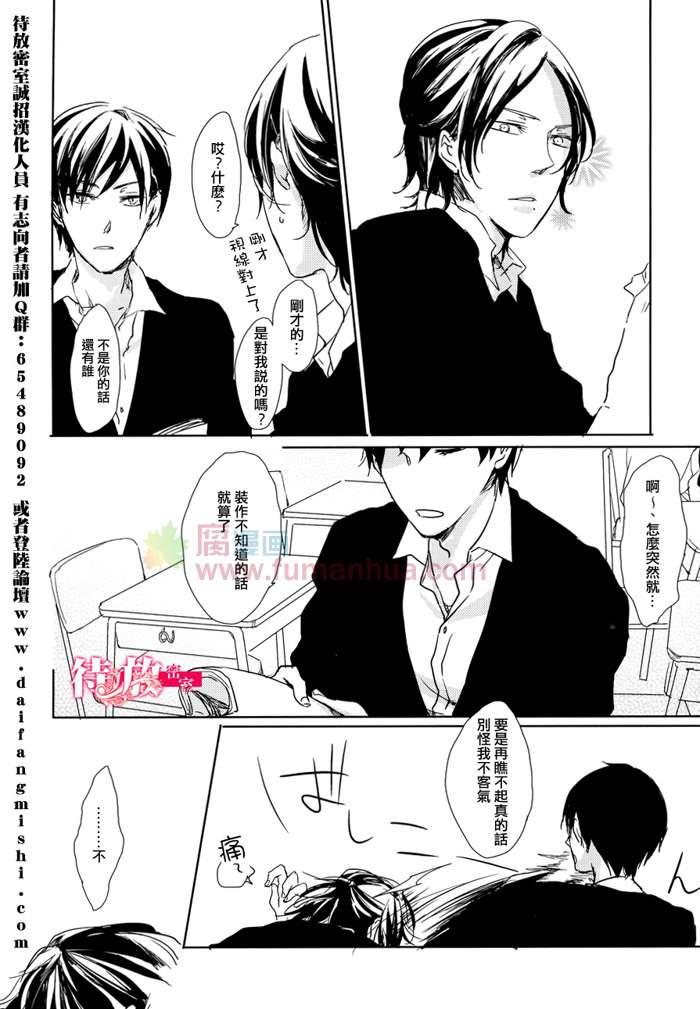 总有一天定能成为情侣[耽美]韩漫全集-第1话无删减无遮挡章节图片 