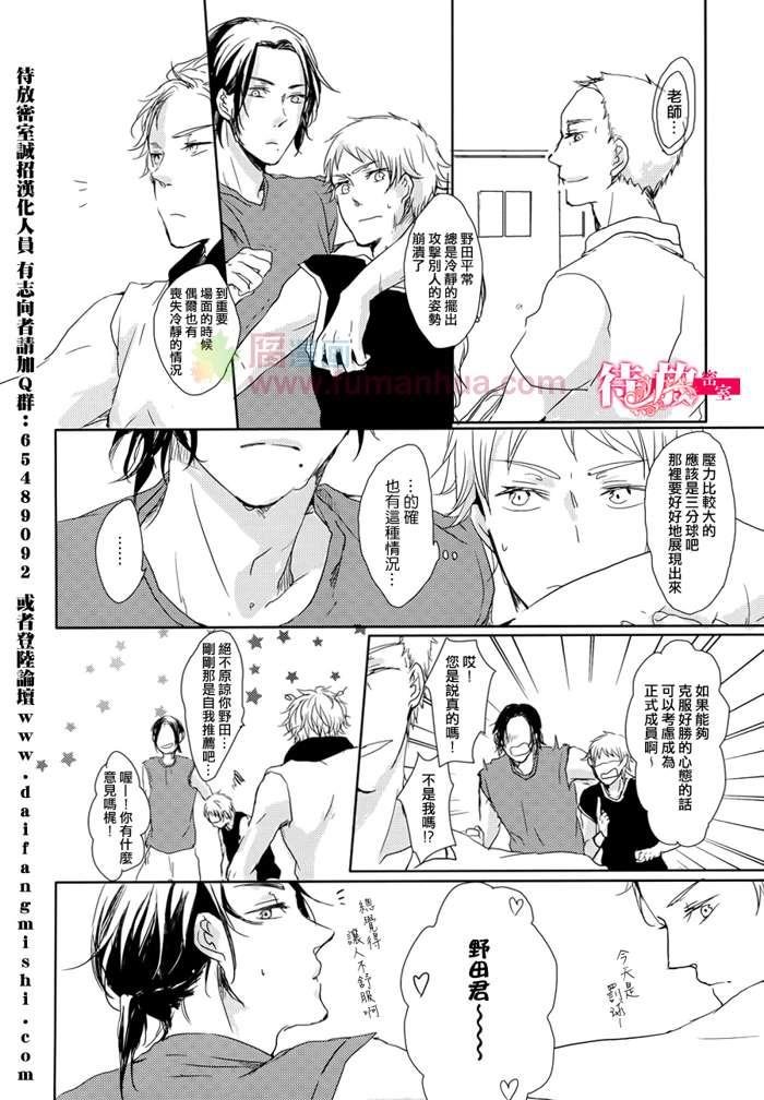 总有一天定能成为情侣[耽美]韩漫全集-第1话无删减无遮挡章节图片 