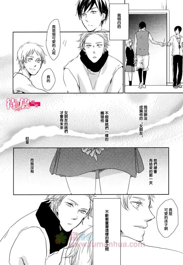 总有一天定能成为情侣[耽美]韩漫全集-第1话无删减无遮挡章节图片 