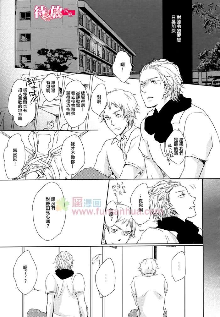 总有一天定能成为情侣[耽美]韩漫全集-第1话无删减无遮挡章节图片 