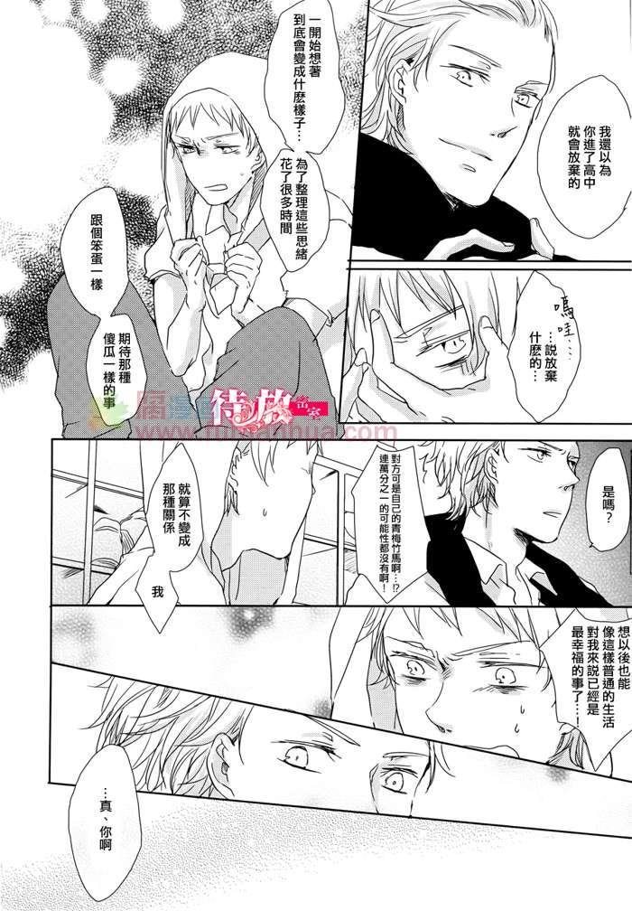 总有一天定能成为情侣[耽美]韩漫全集-第1话无删减无遮挡章节图片 