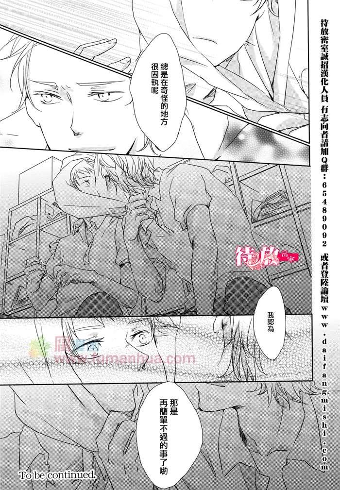 总有一天定能成为情侣[耽美]韩漫全集-第1话无删减无遮挡章节图片 
