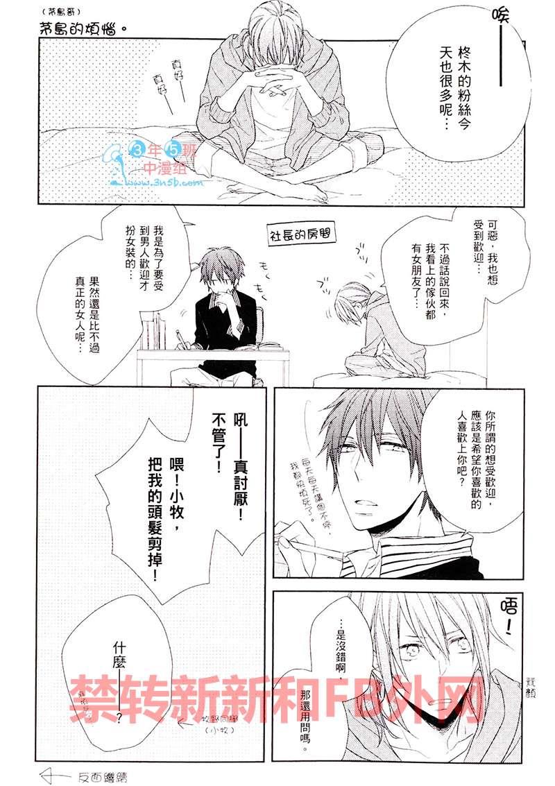 宠爱过度CONFUSION[耽美]韩漫全集-第1话无删减无遮挡章节图片 