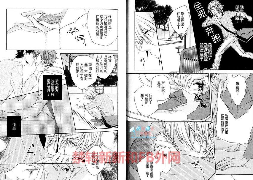 宠爱过度CONFUSION[耽美]韩漫全集-第1话无删减无遮挡章节图片 