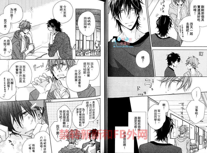 宠爱过度CONFUSION[耽美]韩漫全集-第1话无删减无遮挡章节图片 