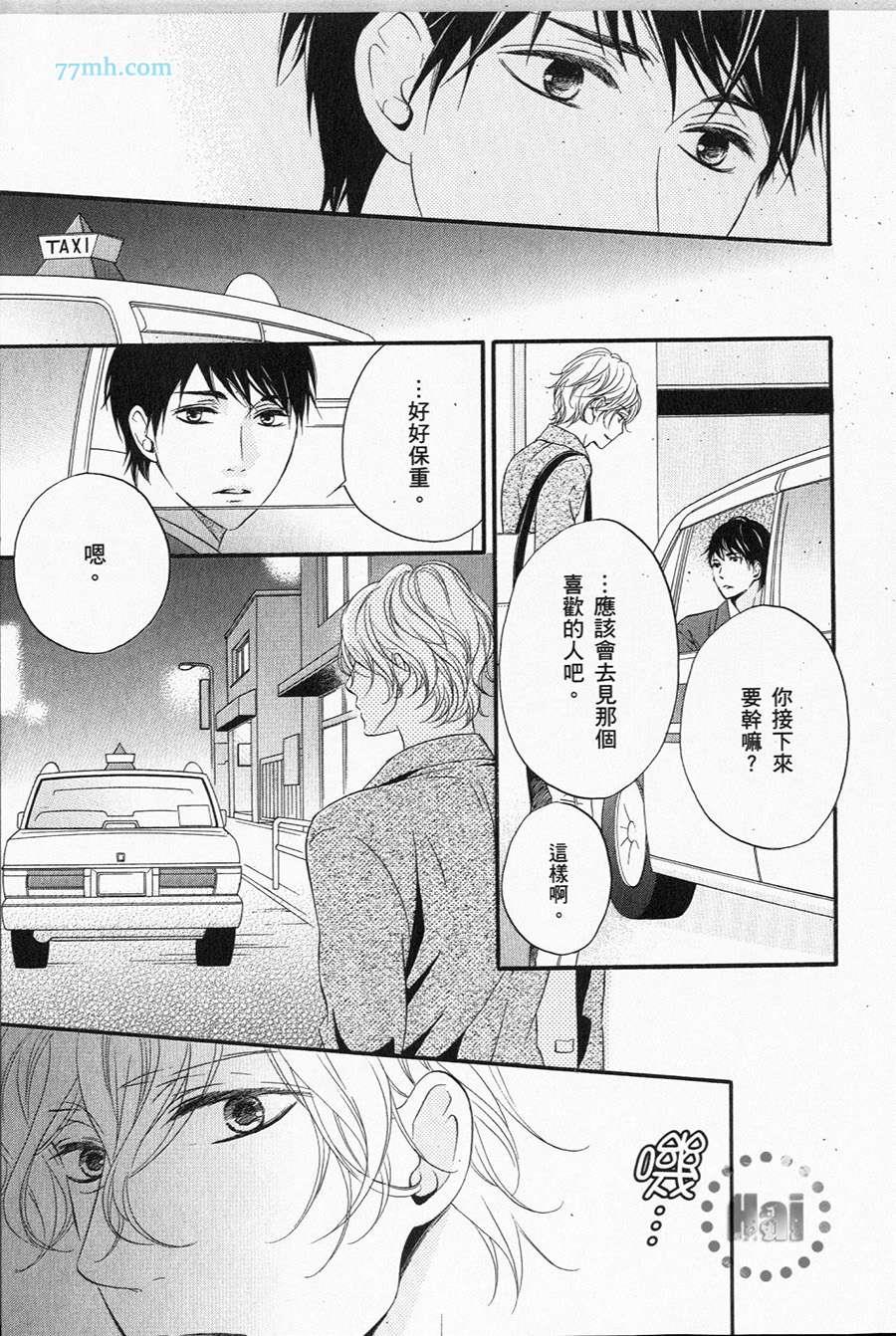 1/365的恋人[耽美]韩漫全集-第1话无删减无遮挡章节图片 