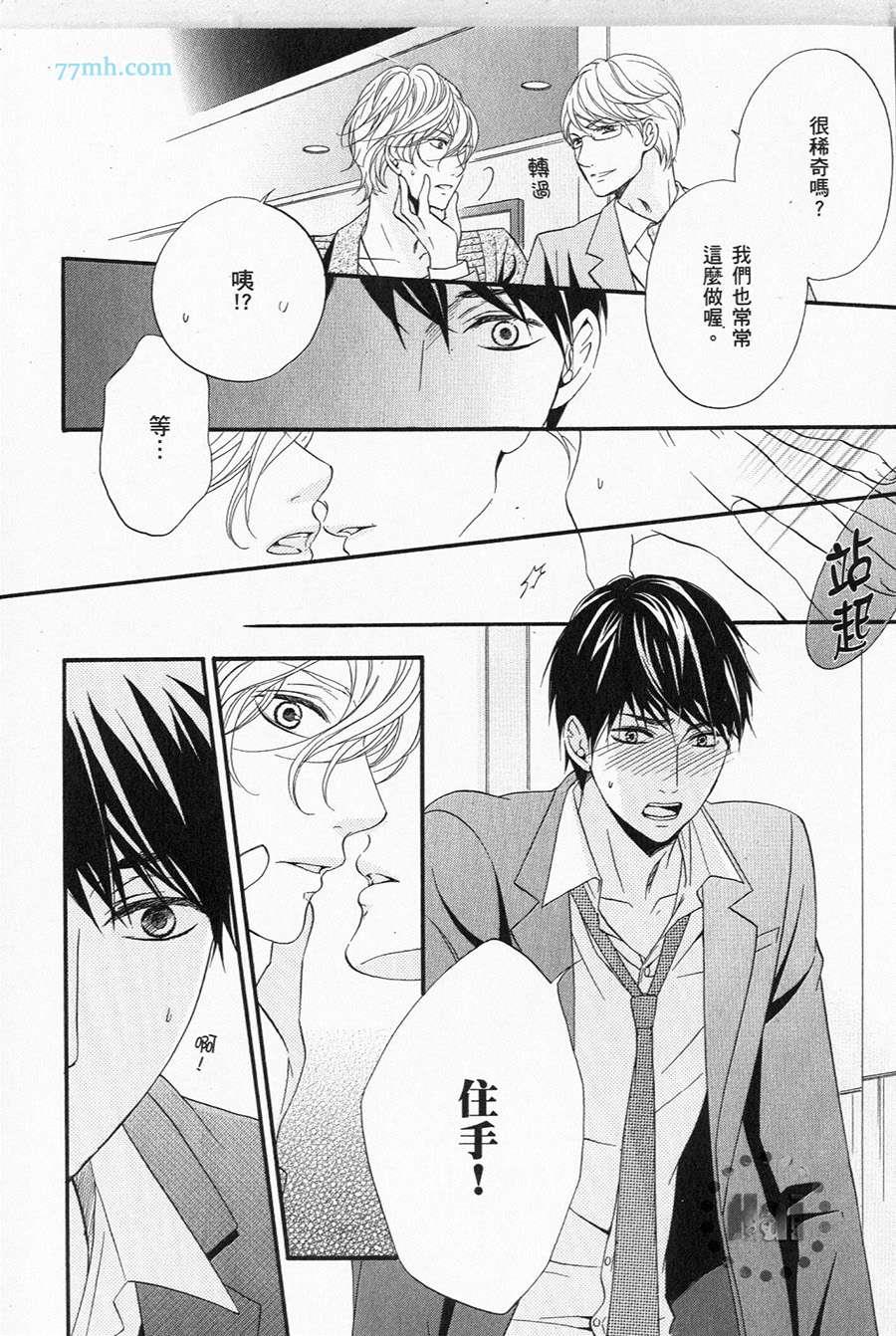 1/365的恋人[耽美]韩漫全集-第1话无删减无遮挡章节图片 