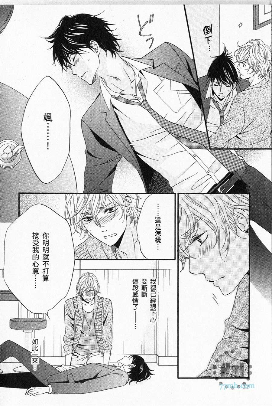1/365的恋人[耽美]韩漫全集-第1话无删减无遮挡章节图片 