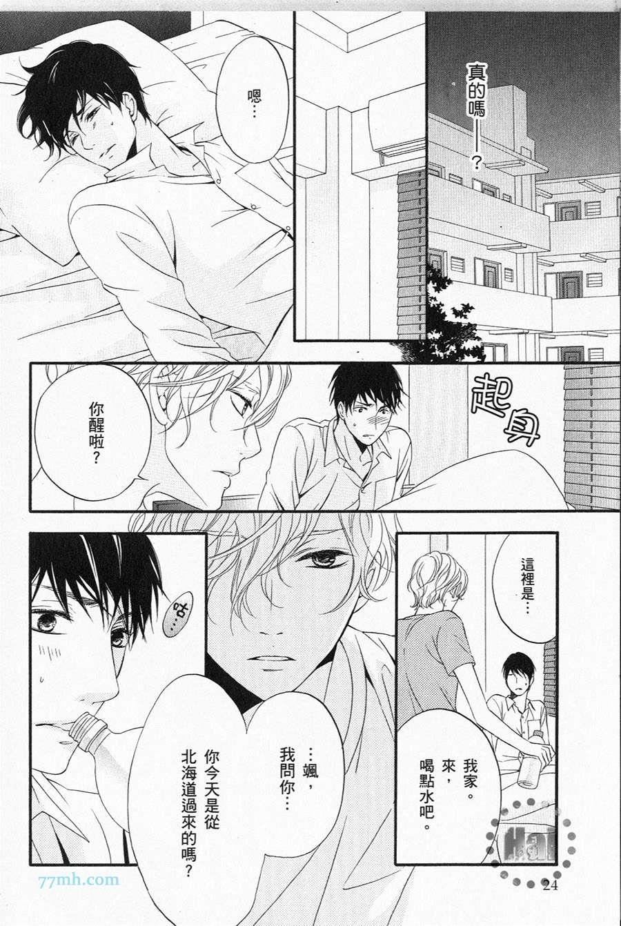 1/365的恋人[耽美]韩漫全集-第1话无删减无遮挡章节图片 
