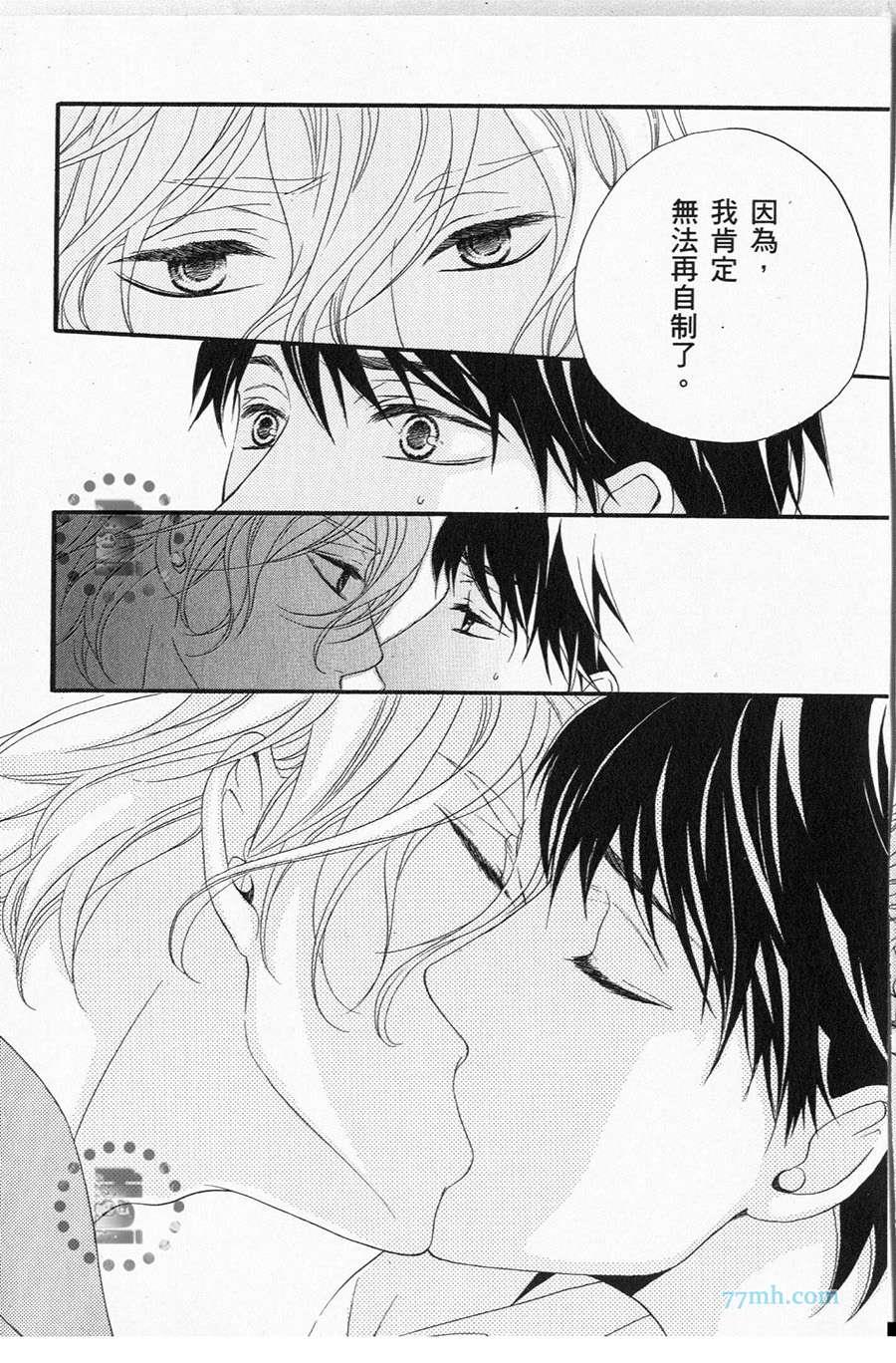 1/365的恋人[耽美]韩漫全集-第1话无删减无遮挡章节图片 
