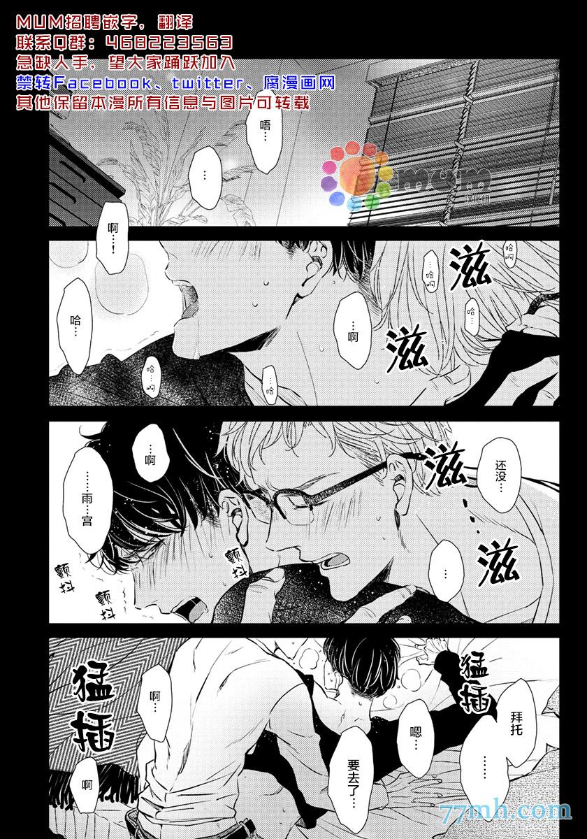 Mr.fiction[耽美]韩漫全集-第1话无删减无遮挡章节图片 