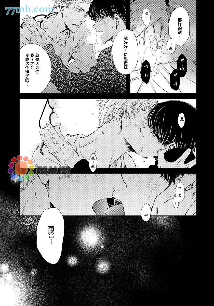 Mr.fiction[耽美]韩漫全集-第1话无删减无遮挡章节图片 