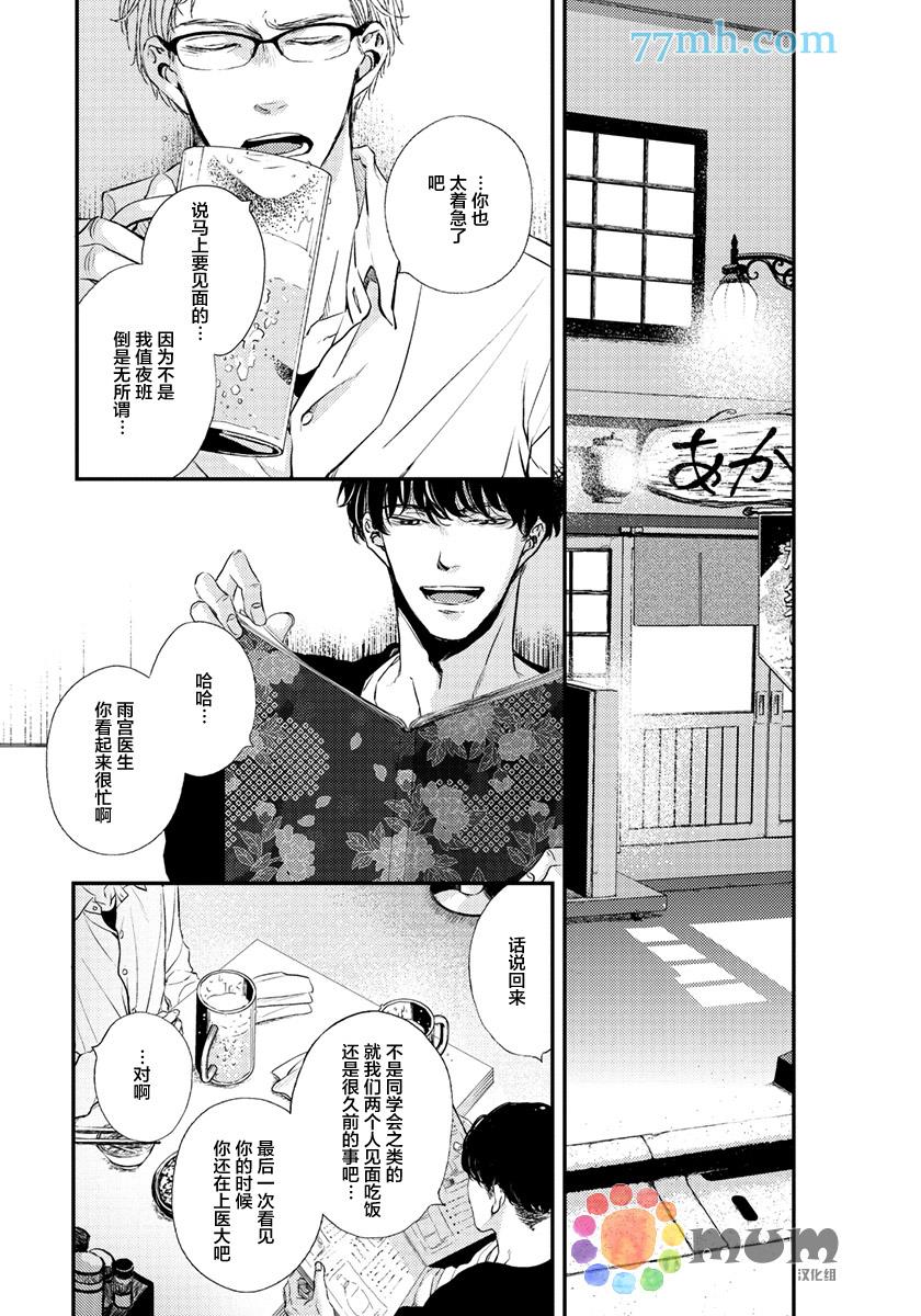 Mr.fiction[耽美]韩漫全集-第1话无删减无遮挡章节图片 