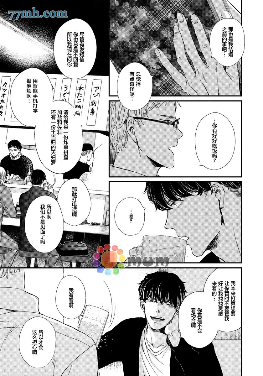 Mr.fiction[耽美]韩漫全集-第1话无删减无遮挡章节图片 