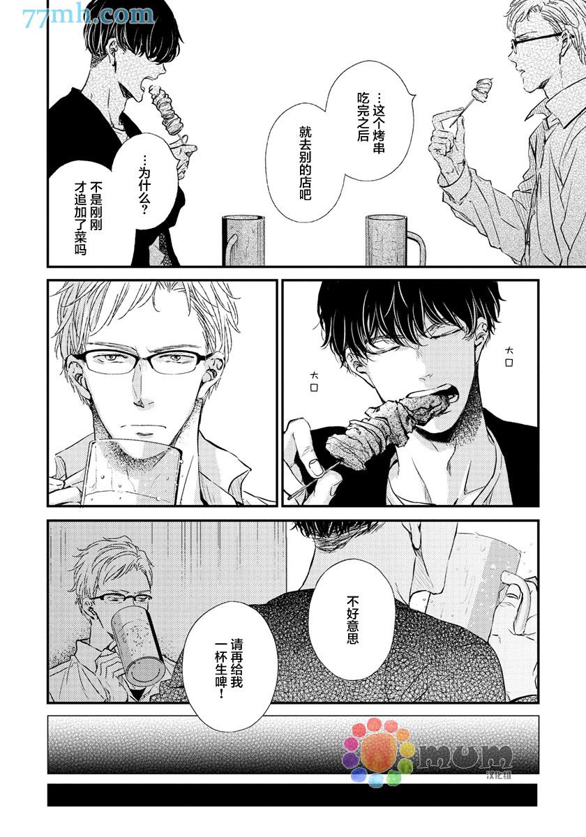 Mr.fiction[耽美]韩漫全集-第1话无删减无遮挡章节图片 