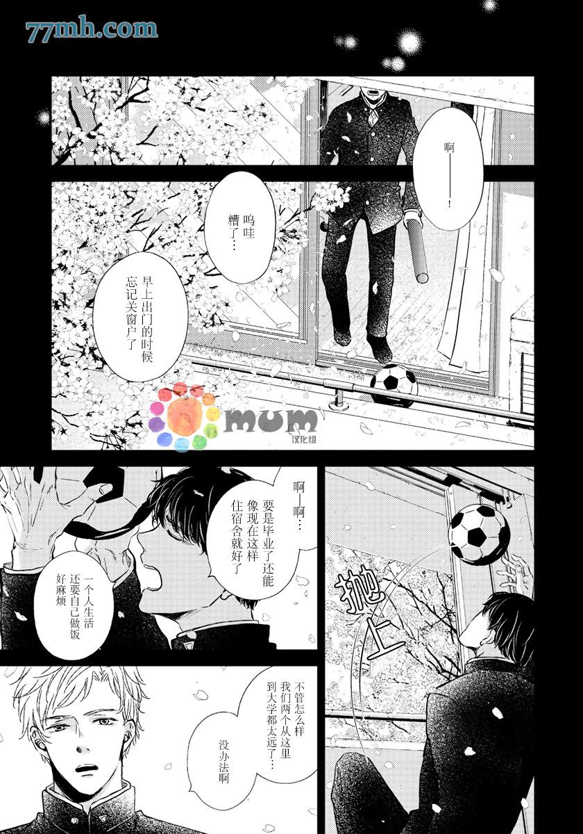 Mr.fiction[耽美]韩漫全集-第1话无删减无遮挡章节图片 