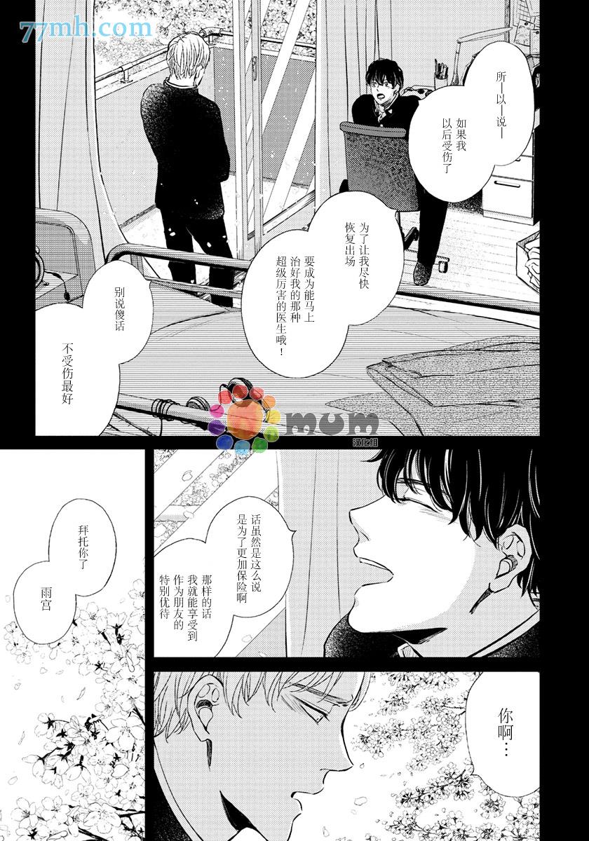 Mr.fiction[耽美]韩漫全集-第1话无删减无遮挡章节图片 