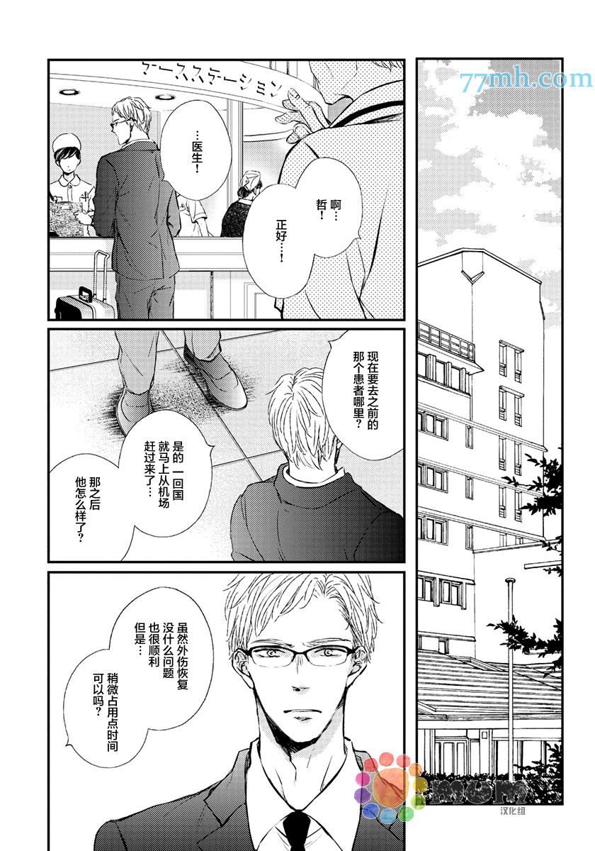 Mr.fiction[耽美]韩漫全集-第1话无删减无遮挡章节图片 