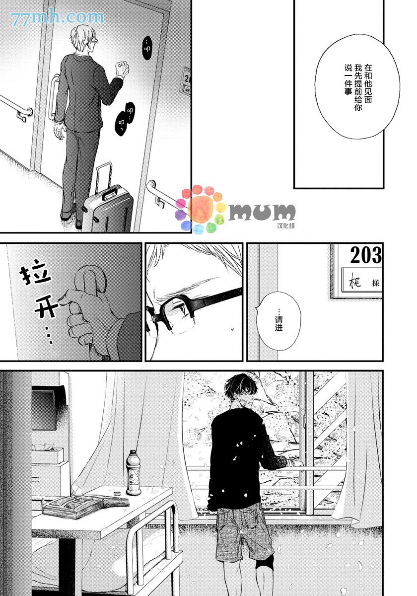 Mr.fiction[耽美]韩漫全集-第1话无删减无遮挡章节图片 