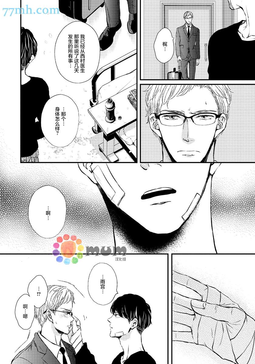 Mr.fiction[耽美]韩漫全集-第1话无删减无遮挡章节图片 