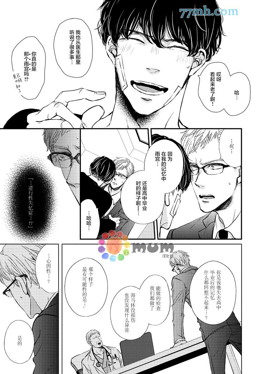 Mr.fiction[耽美]韩漫全集-第1话无删减无遮挡章节图片 