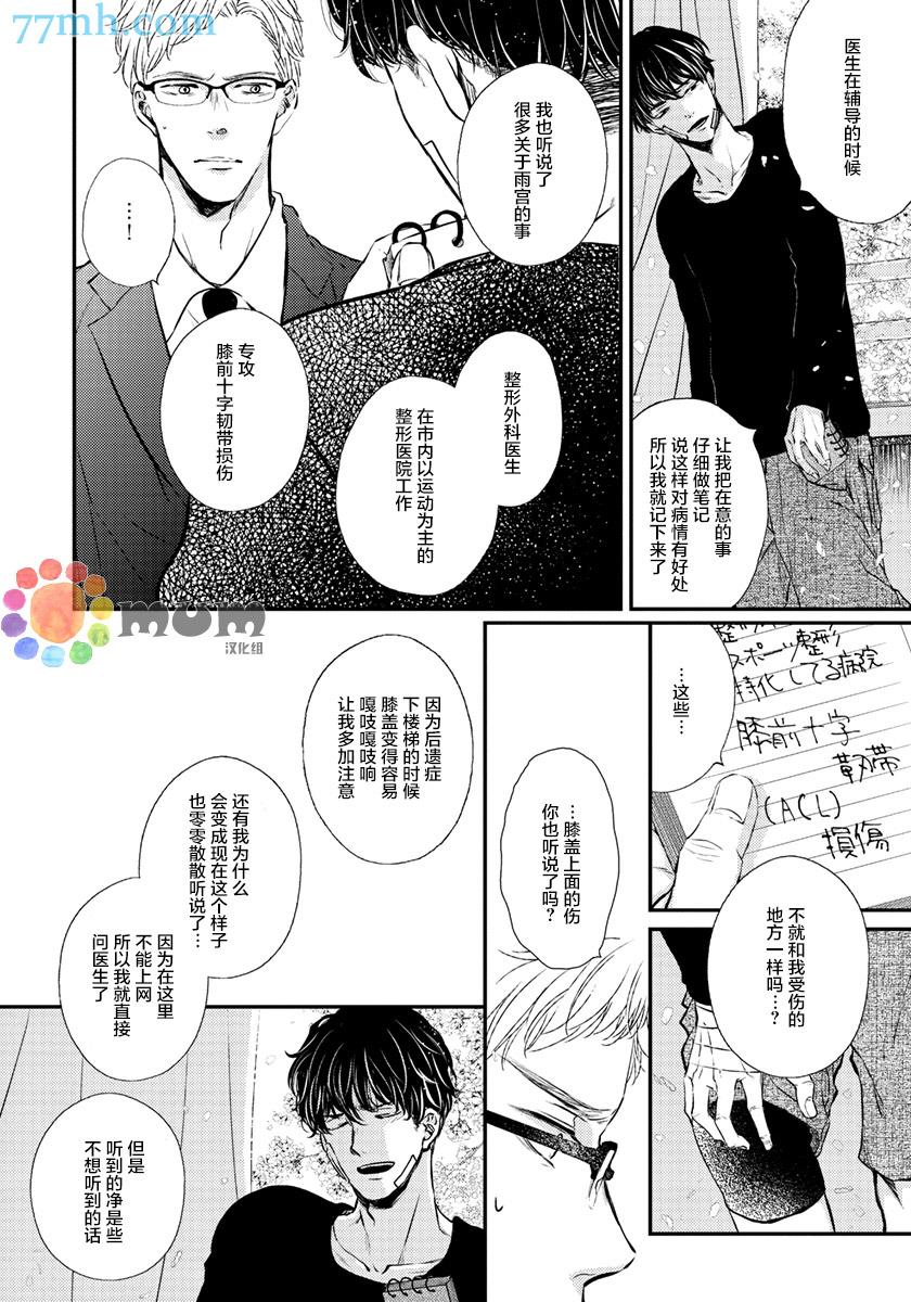 Mr.fiction[耽美]韩漫全集-第1话无删减无遮挡章节图片 