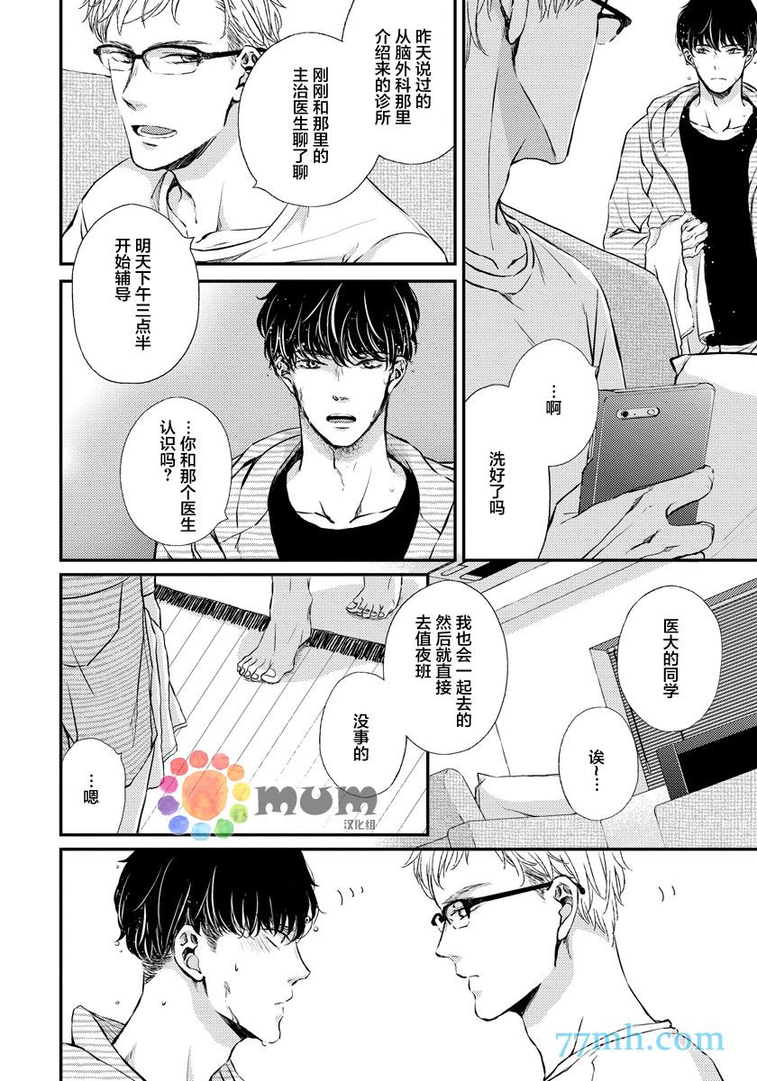 Mr.fiction[耽美]韩漫全集-第2话无删减无遮挡章节图片 