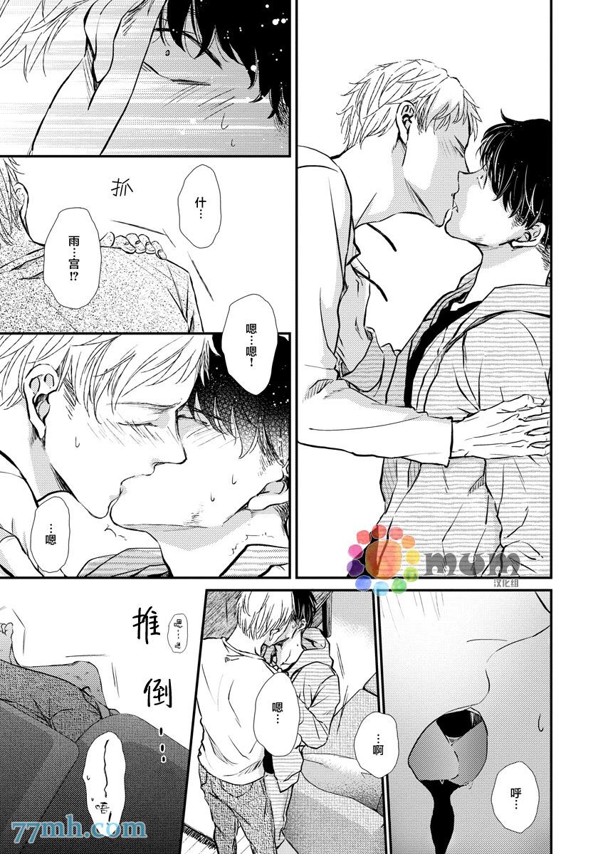 Mr.fiction[耽美]韩漫全集-第2话无删减无遮挡章节图片 