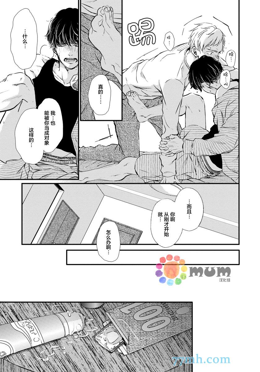 Mr.fiction[耽美]韩漫全集-第2话无删减无遮挡章节图片 
