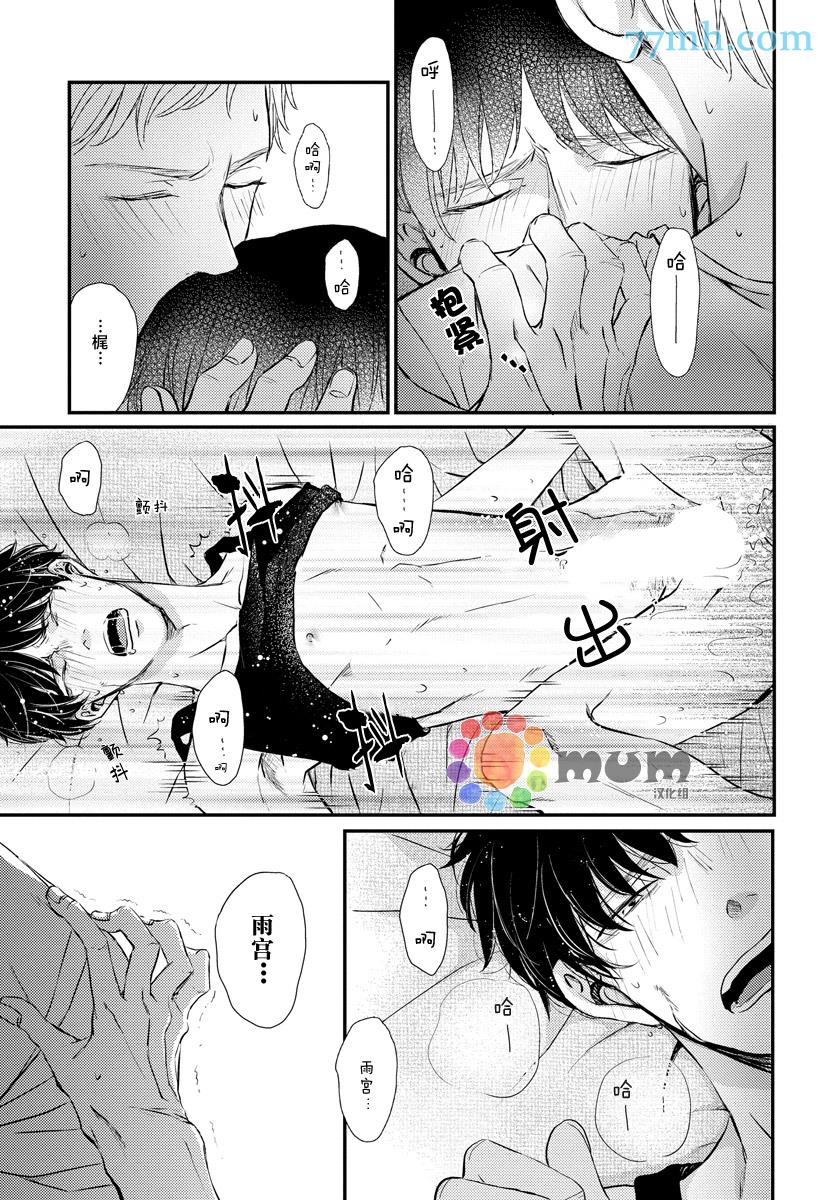 Mr.fiction[耽美]韩漫全集-第2话无删减无遮挡章节图片 
