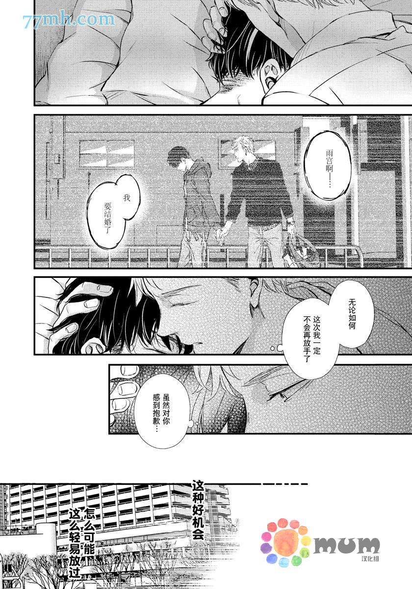 Mr.fiction[耽美]韩漫全集-第2话无删减无遮挡章节图片 