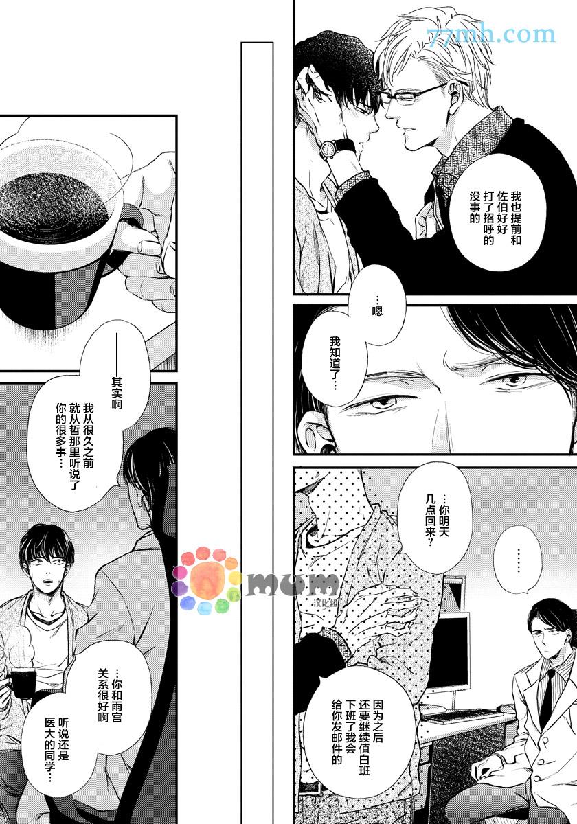 Mr.fiction[耽美]韩漫全集-第2话无删减无遮挡章节图片 