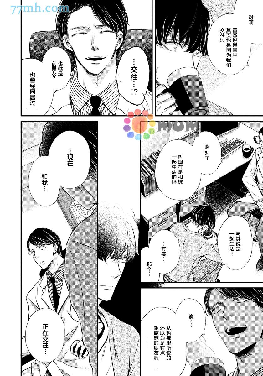Mr.fiction[耽美]韩漫全集-第2话无删减无遮挡章节图片 