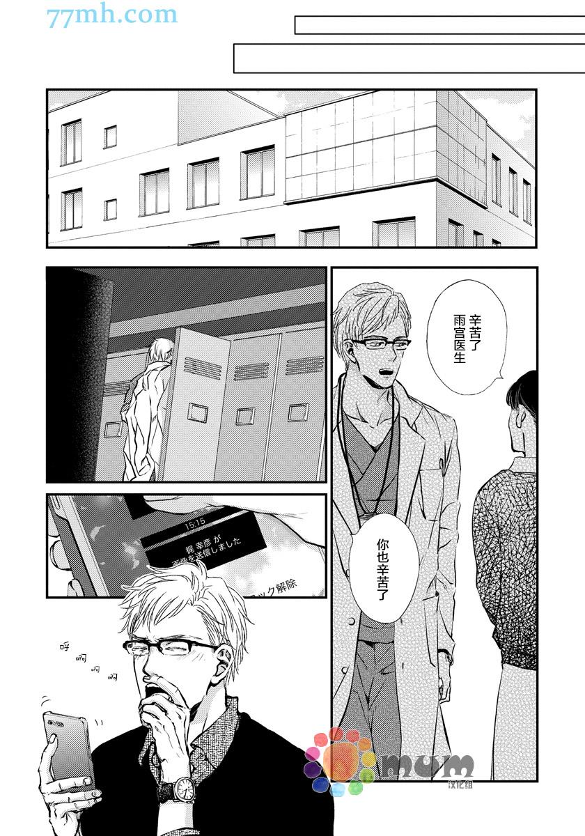 Mr.fiction[耽美]韩漫全集-第2话无删减无遮挡章节图片 