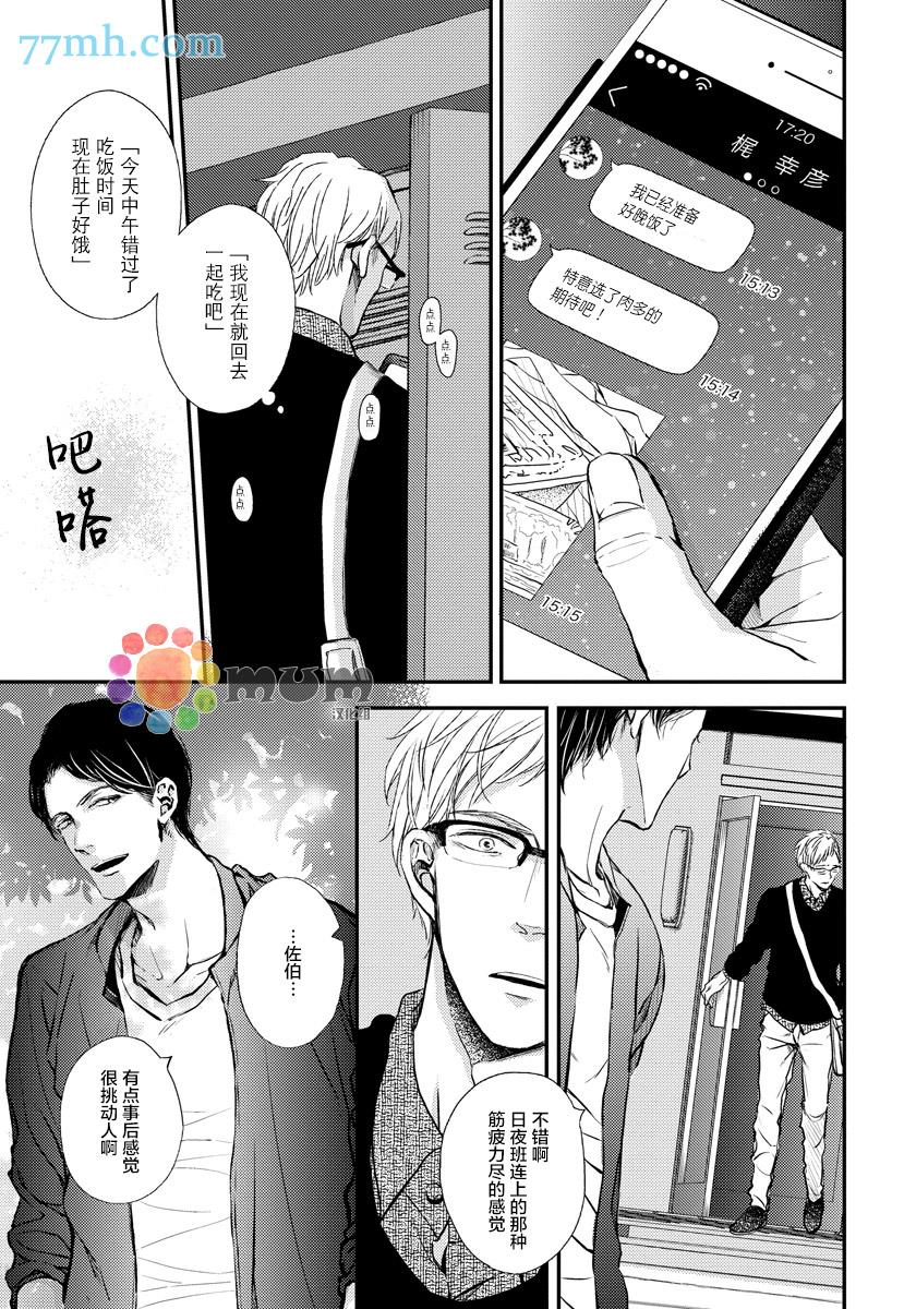 Mr.fiction[耽美]韩漫全集-第2话无删减无遮挡章节图片 