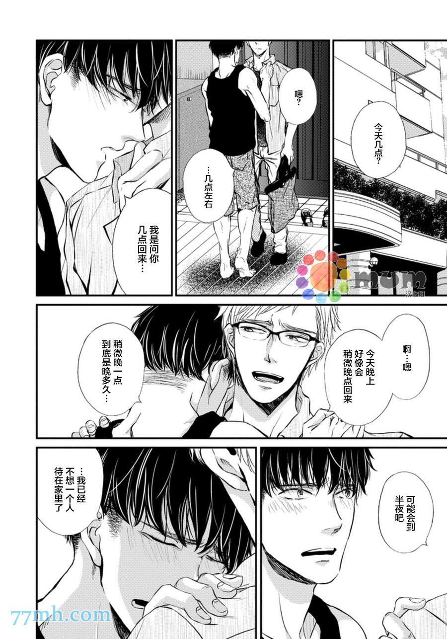 Mr.fiction[耽美]韩漫全集-第3话无删减无遮挡章节图片 