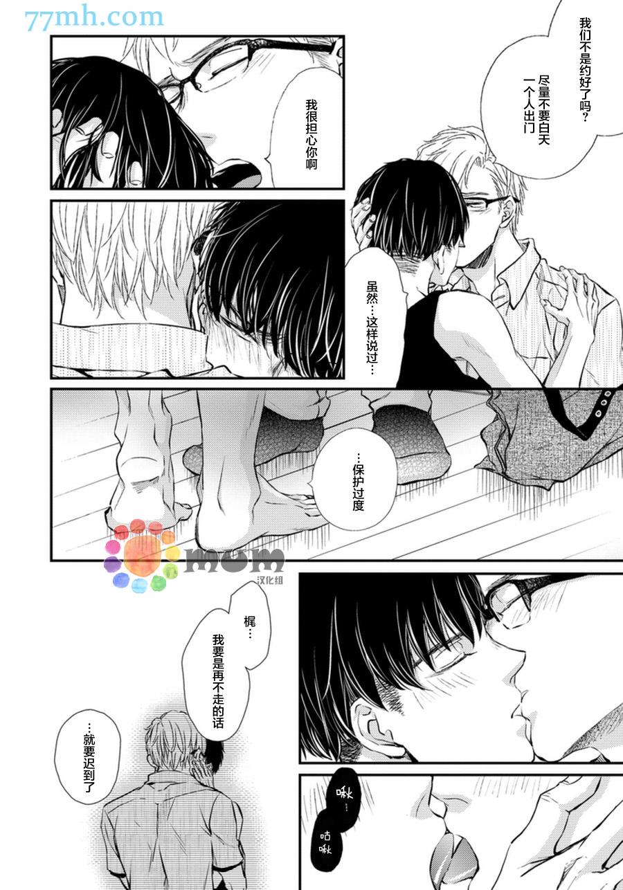 Mr.fiction[耽美]韩漫全集-第3话无删减无遮挡章节图片 