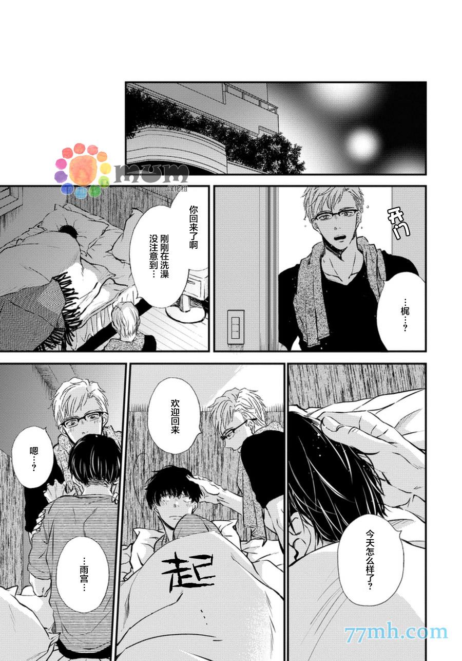 Mr.fiction[耽美]韩漫全集-第3话无删减无遮挡章节图片 