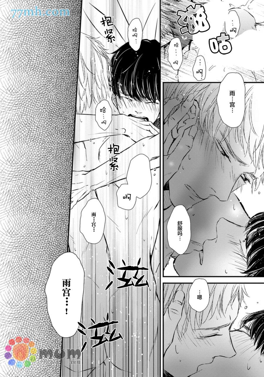 Mr.fiction[耽美]韩漫全集-第3话无删减无遮挡章节图片 
