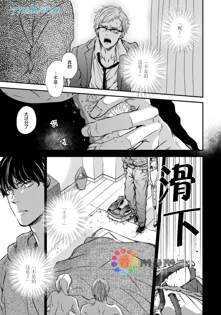 Mr.fiction[耽美]韩漫全集-第4话无删减无遮挡章节图片 